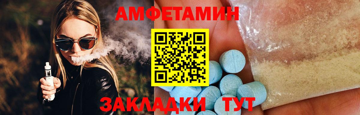 Amphetamine 98% Хасавюрт