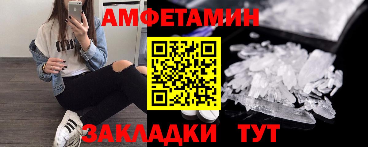 Амфетамин  Вход с VPN  Хасавюрт  Amphetamine Premium  Amphetamine 