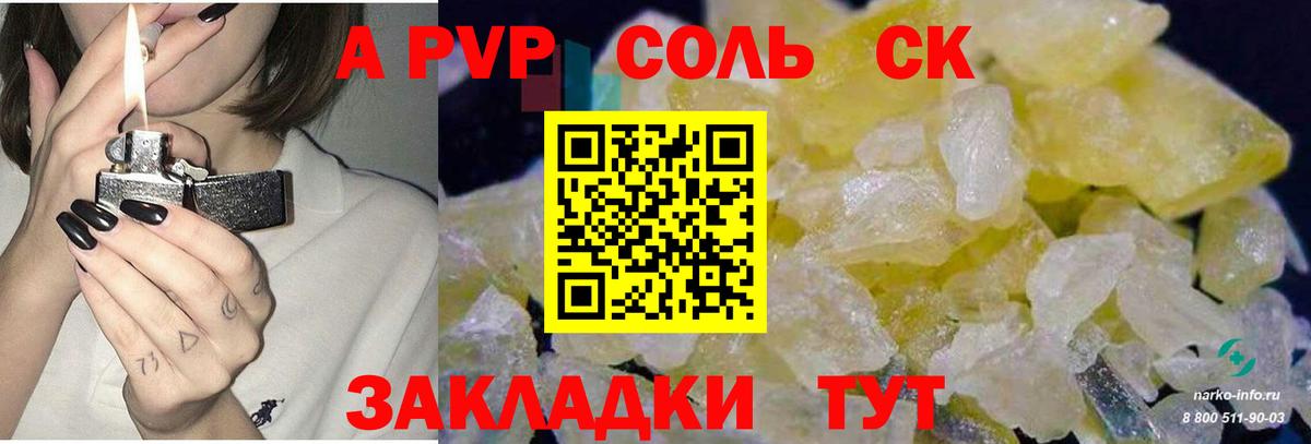 APVP VHQ  Alpha-PVP кристаллы  APVP  Хасавюрт  Вход с VPN  APVP крисы CK 