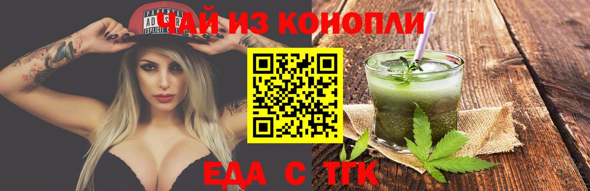 Cannafood конопля  Вход с VPN  Хасавюрт 