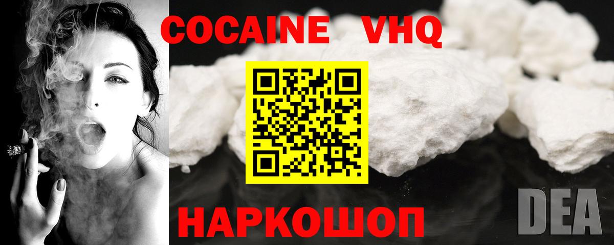 КОКАИН 97% Хасавюрт