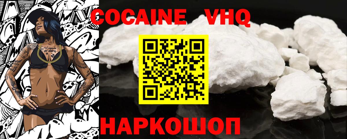 Кокаин Хасавюрт
