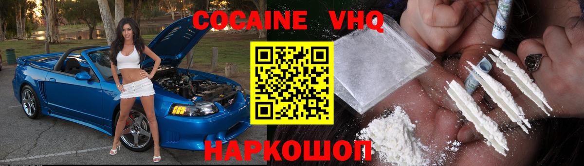 Хасавюрт  КОКАИН VHQ  Cocaine Колумбийский  цены наркотик  Вход с VPN 