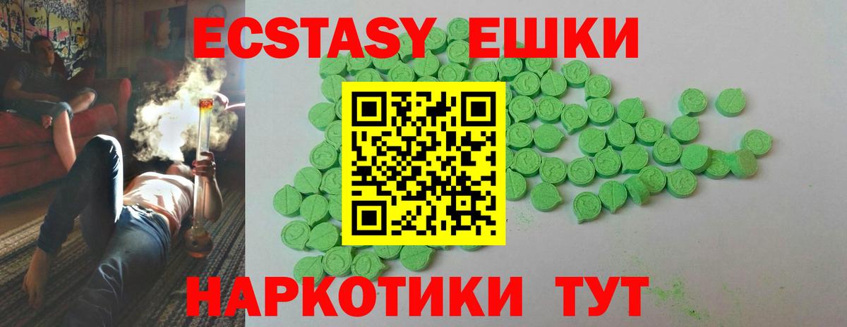 Ecstasy круглые Хасавюрт