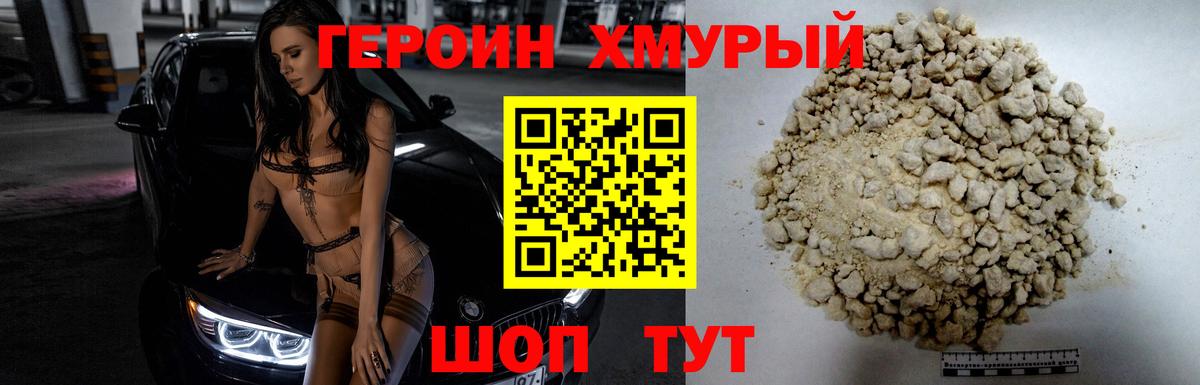 ГЕРОИН гречка Хасавюрт