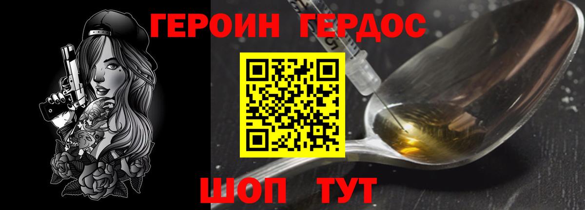 Хасавюрт  ГЕРОИН белый  ГЕРОИН  Вход с VPN 