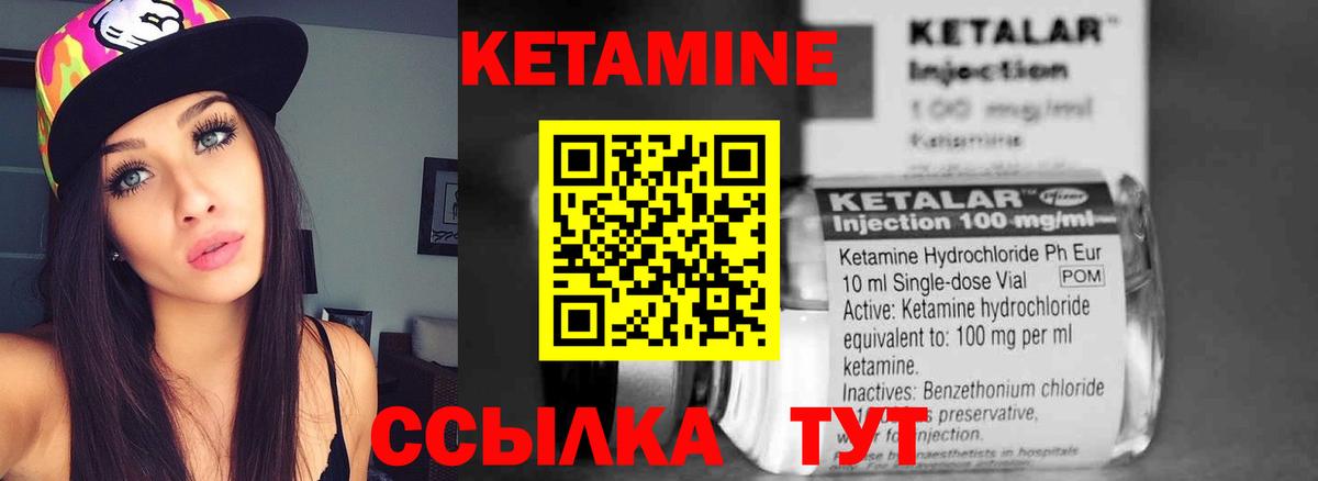 КЕТАМИН ketamine Хасавюрт