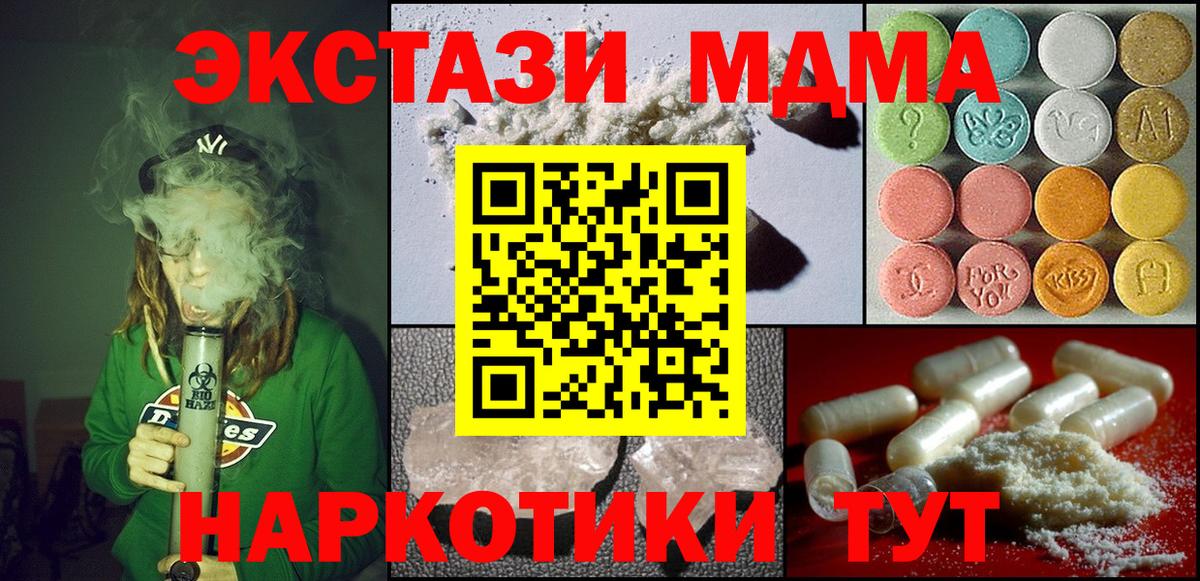 МДМА  МДМА crystal  Вход с VPN  МДМА VHQ  Хасавюрт 