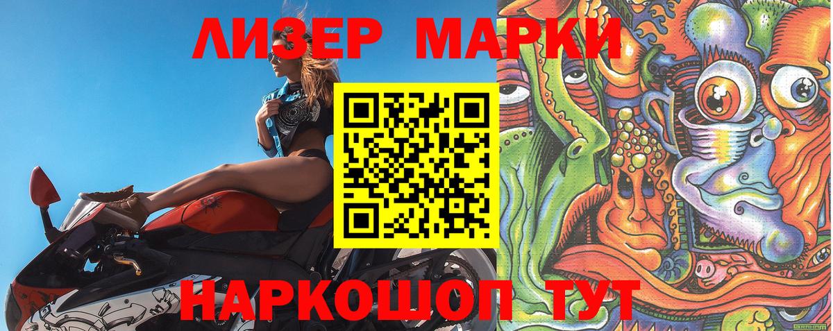 Марки 25I-NBOMe  Вход с VPN  Наркотические марки 1,5мг  Хасавюрт  купить  сайты  Наркотические марки 1,5мг 